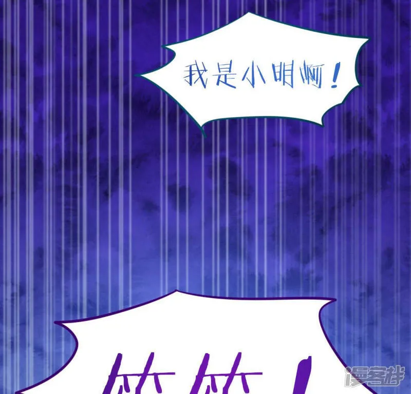 第119话 一起看日出 第46页