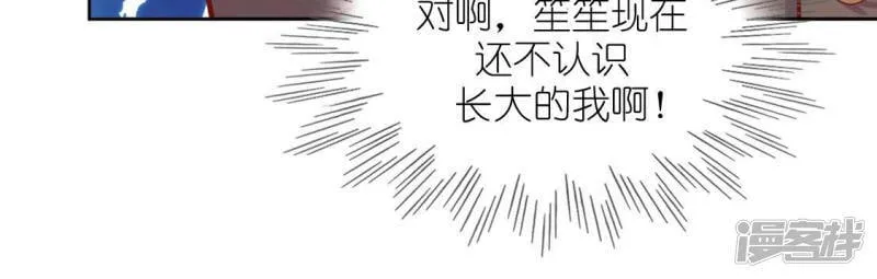 第119话 一起看日出 第50页