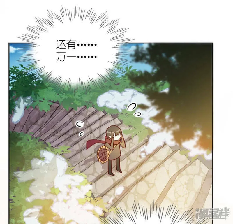 第119话 一起看日出 第51页