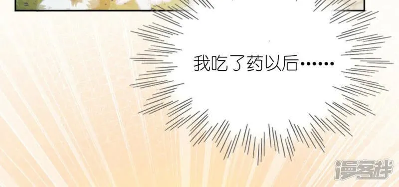 第119话 一起看日出 第52页