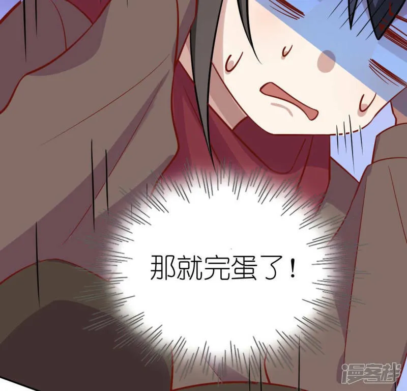 第119话 一起看日出 第55页