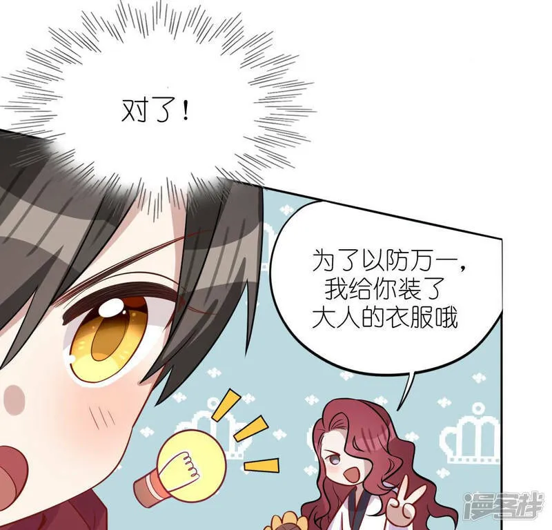 第119话 一起看日出 第57页
