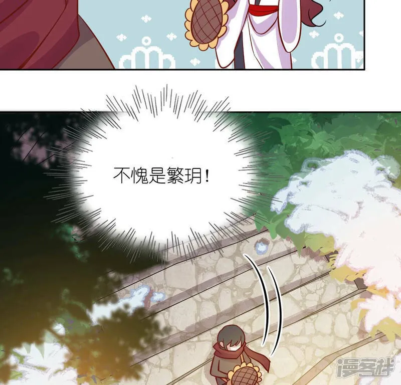 第119话 一起看日出 第58页