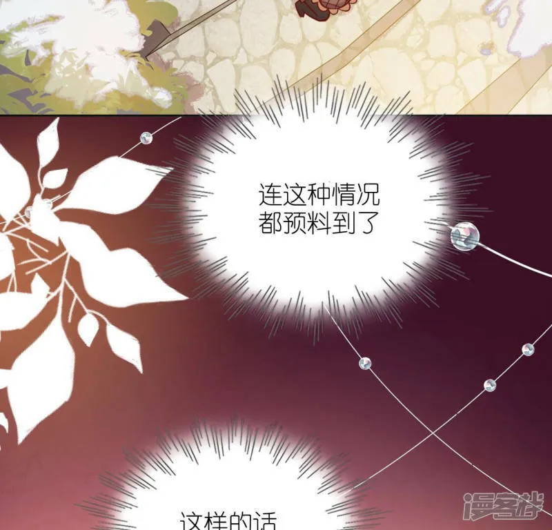 第119话 一起看日出 第59页