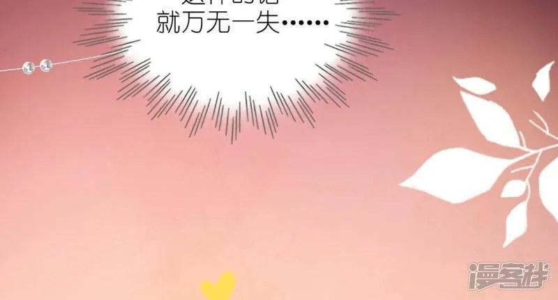 第119话 一起看日出 第60页