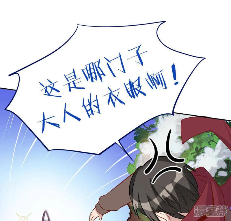 第119话 一起看日出 第63页