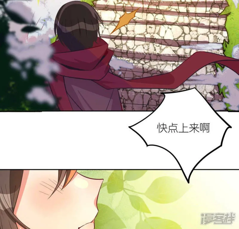 第119话 一起看日出 第71页