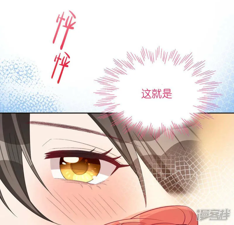 第119话 一起看日出 第73页
