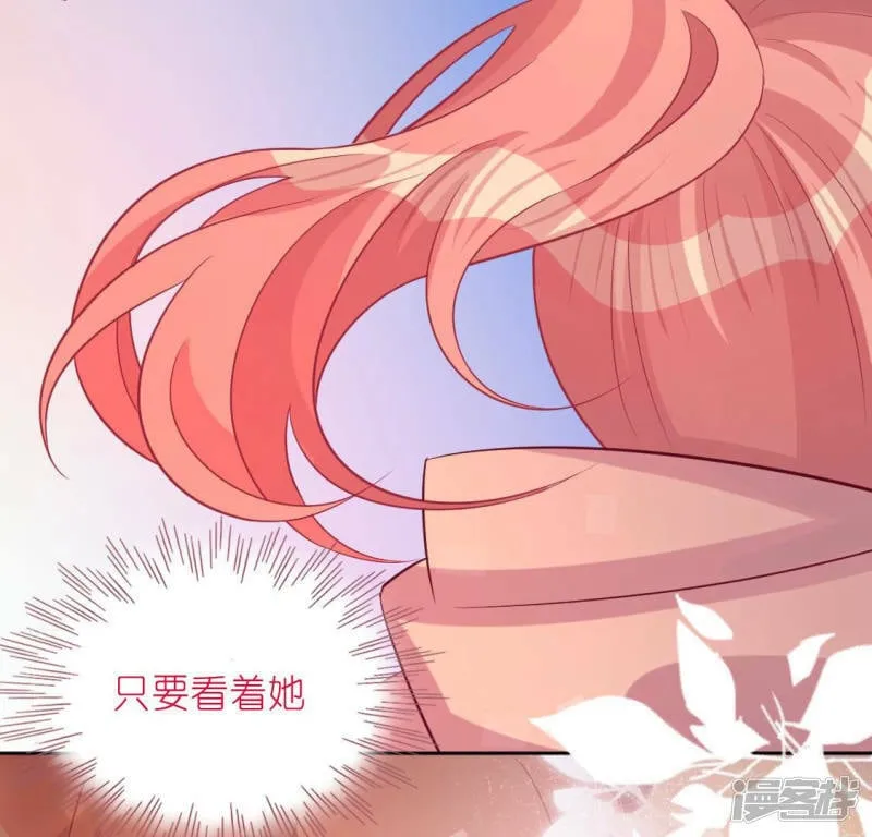 第119话 一起看日出 第76页