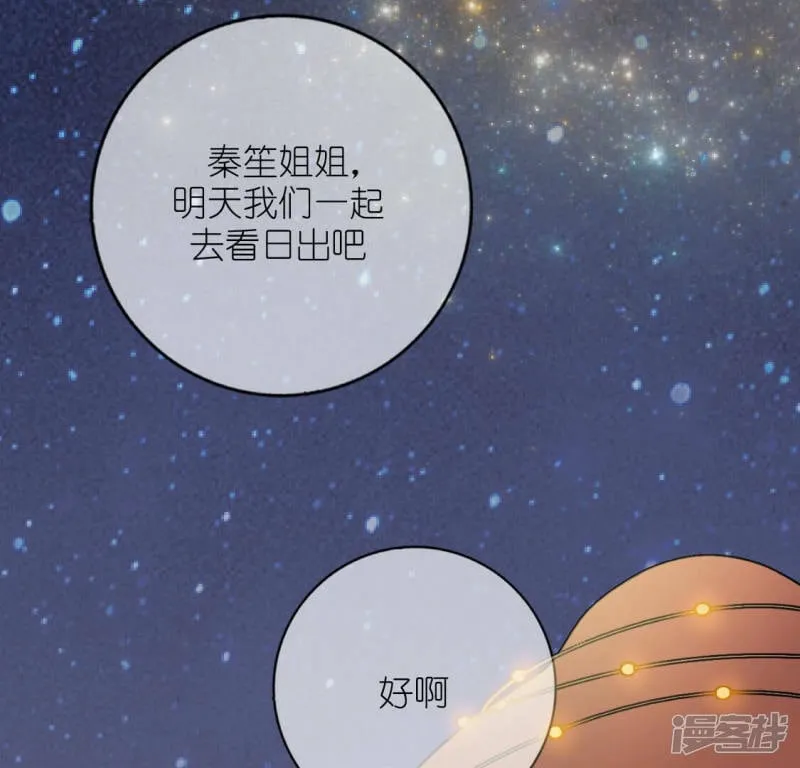 第118话 许愿 第2页