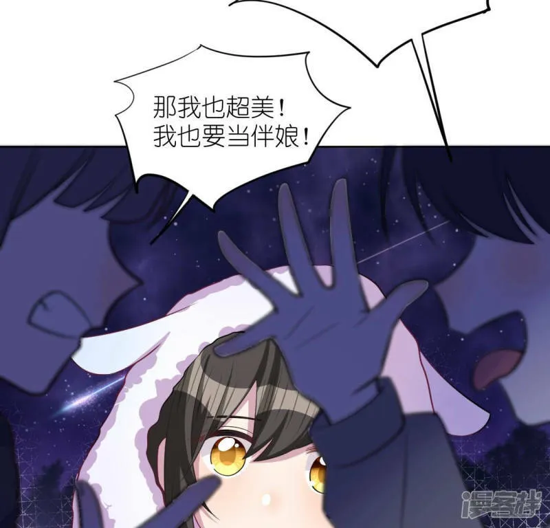 第118话 许愿 第45页