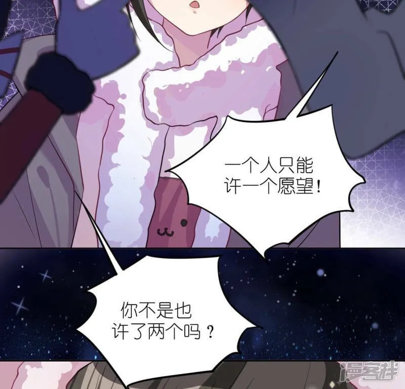 第118话 许愿 第46页