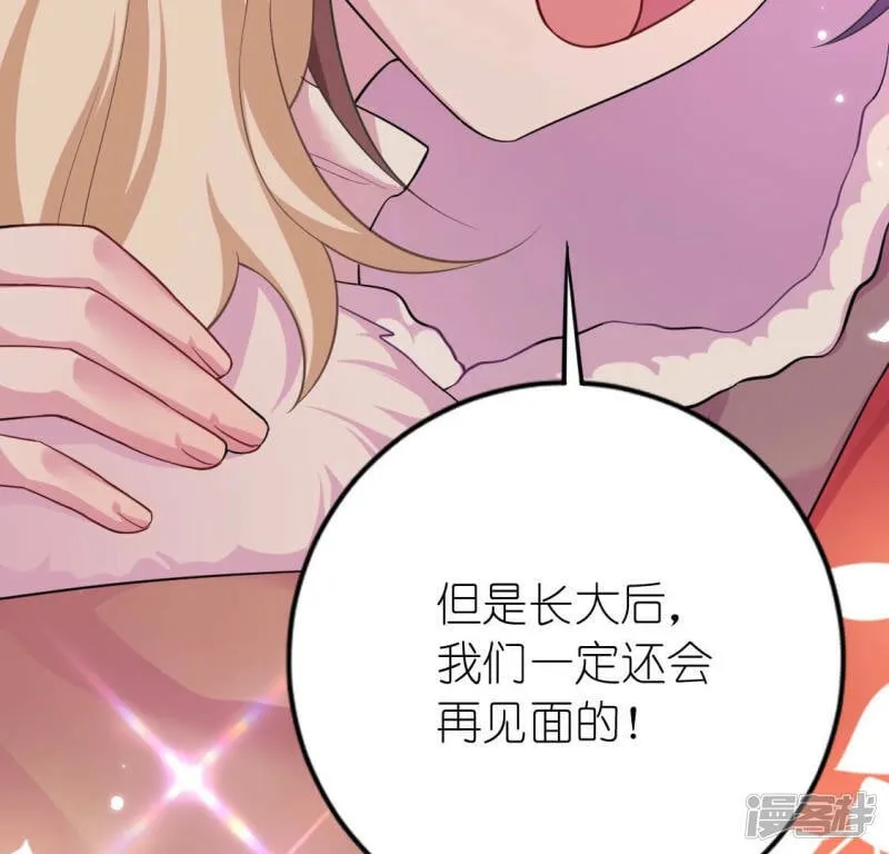 第118话 许愿 第61页