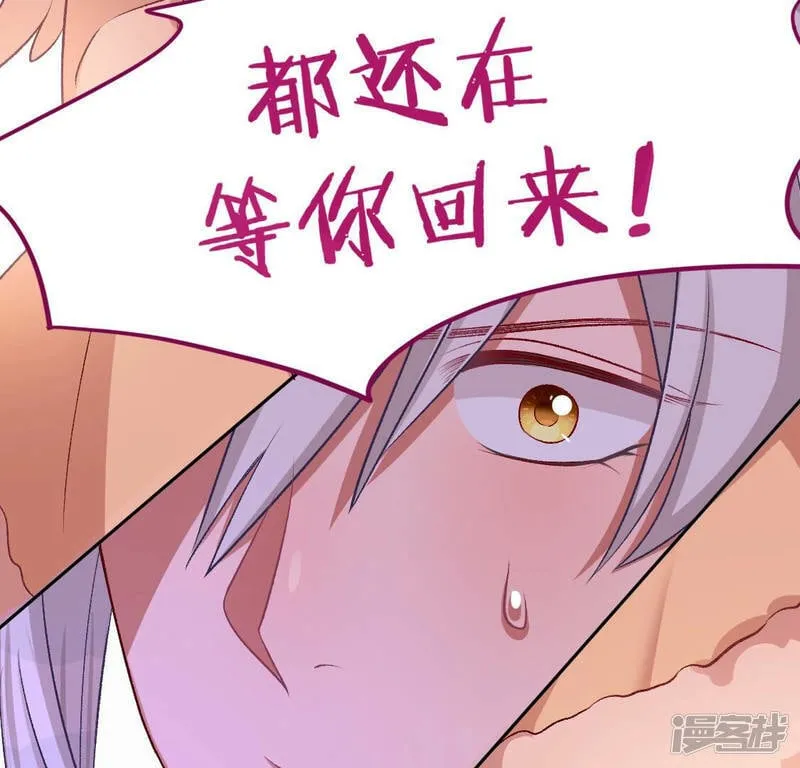 第117话 回到起点 第38页
