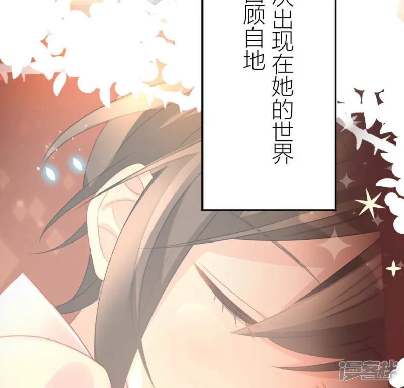 第116话 只想抱住他 第36页
