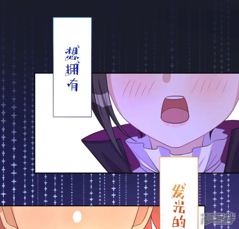 第115话 生日礼物 第80页