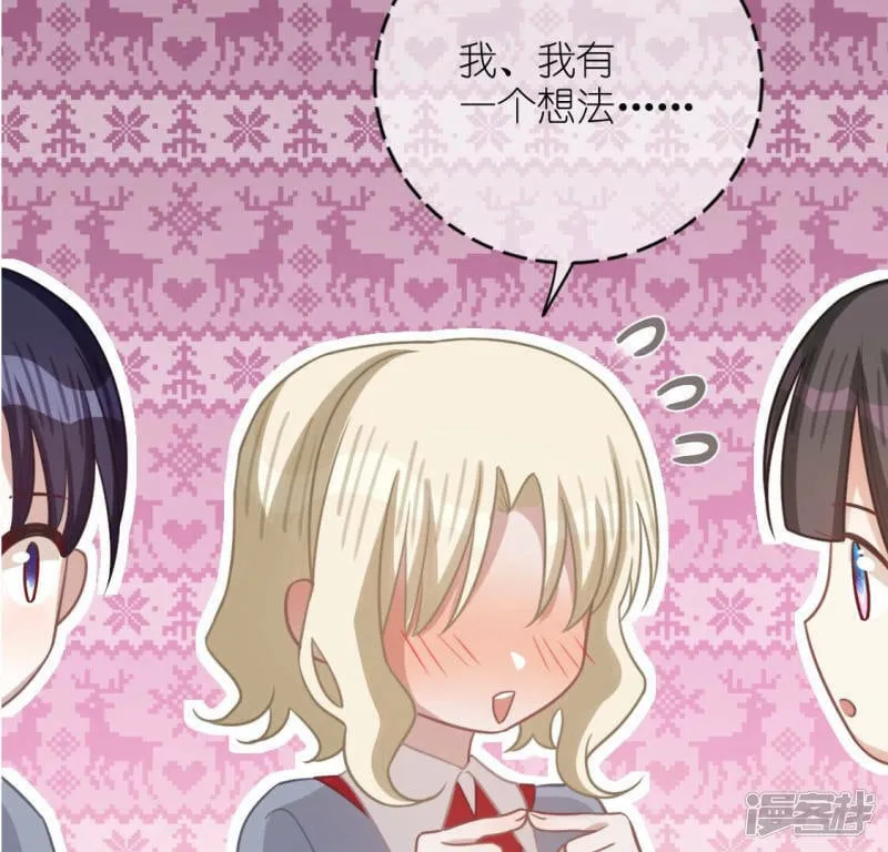 第114话 喜欢TA就要说出来 第6页