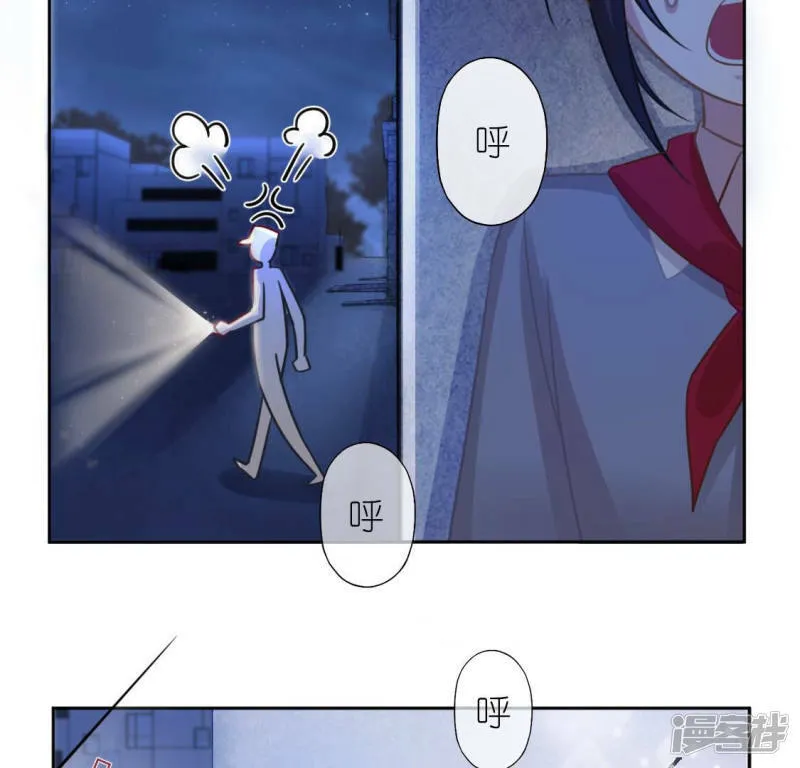 第112话 好朋友的秘密 第9页