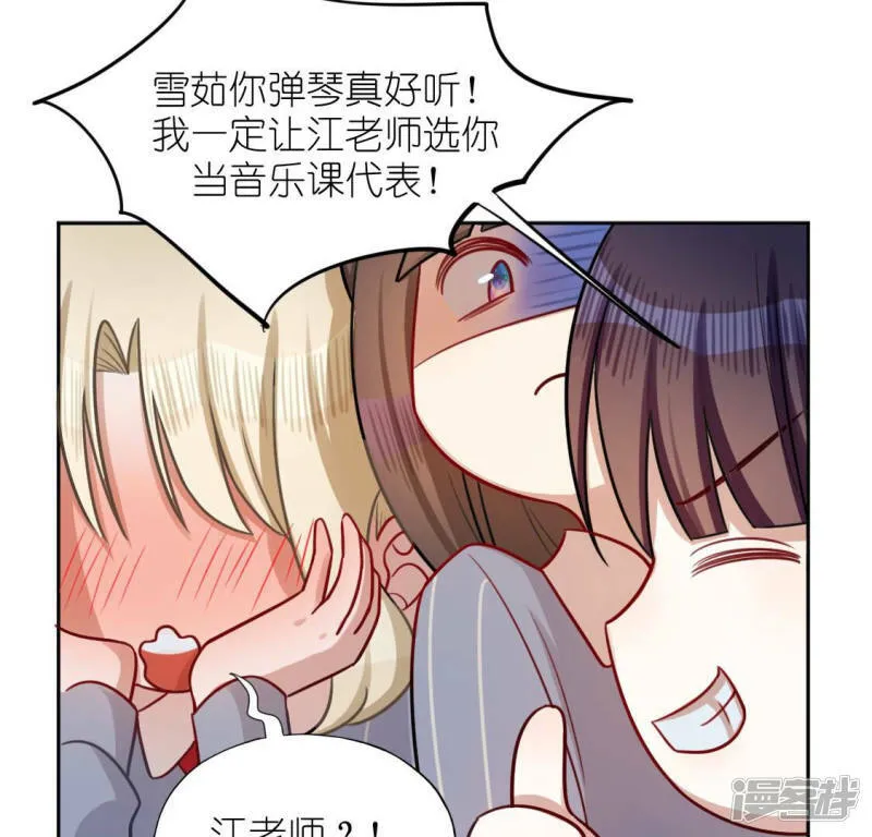 第112话 好朋友的秘密 第16页