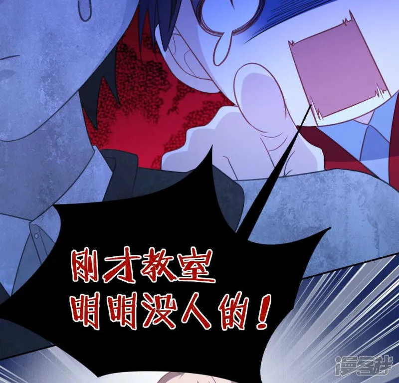 第111话 名侦探司铭 第18页