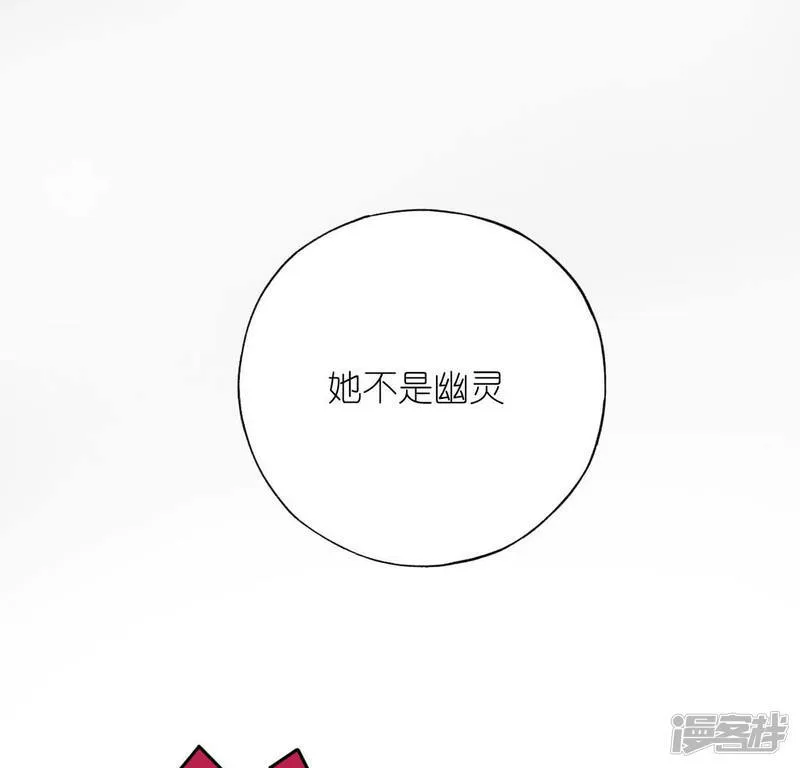 第111话 名侦探司铭 第21页