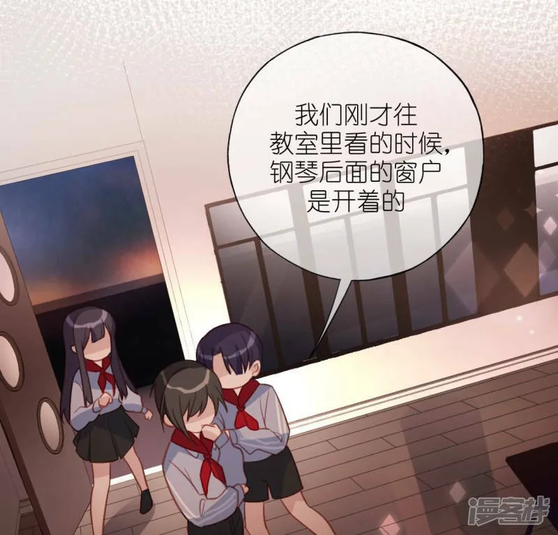 第111话 名侦探司铭 第23页