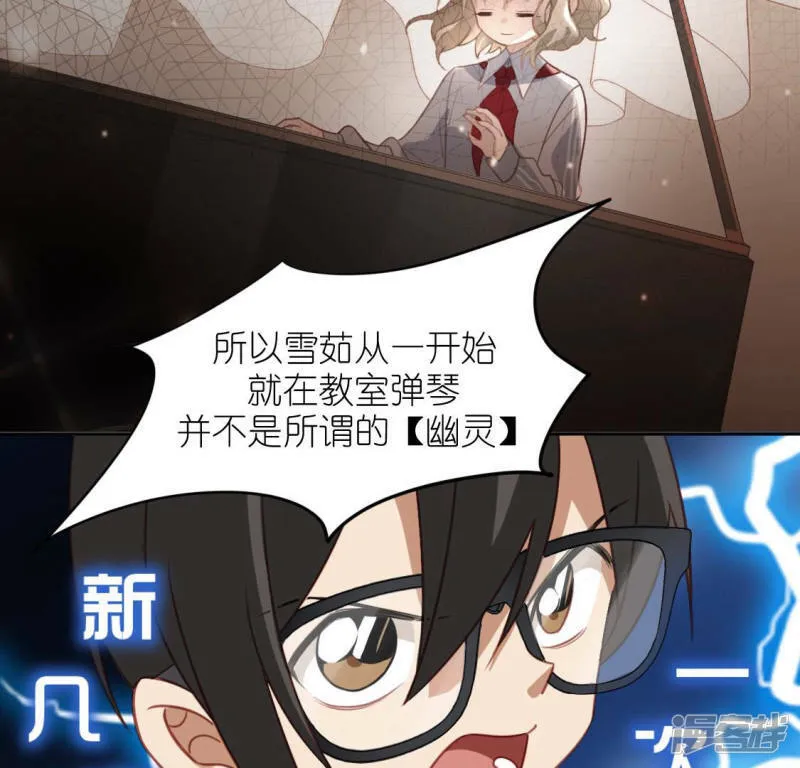 第111话 名侦探司铭 第28页