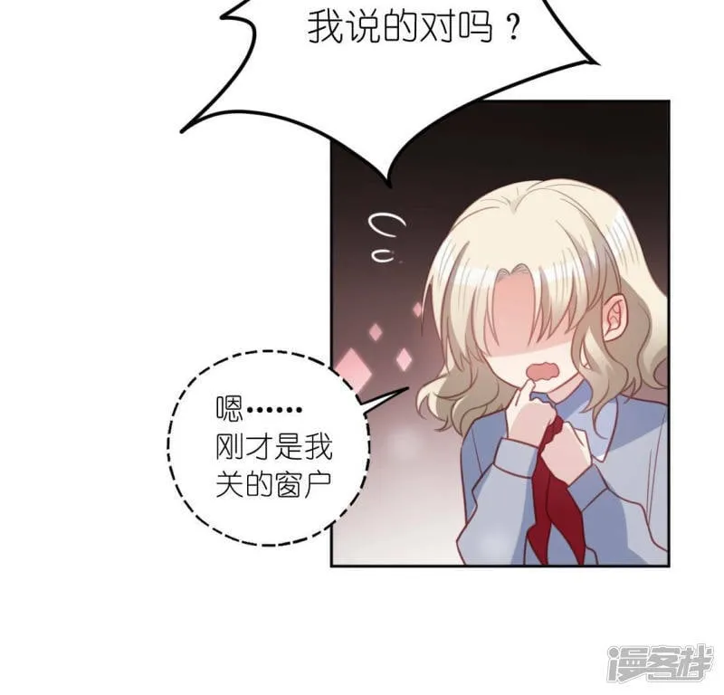 第111话 名侦探司铭 第30页