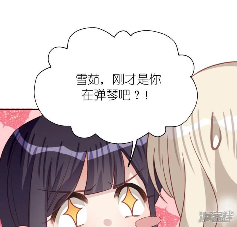 第111话 名侦探司铭 第36页