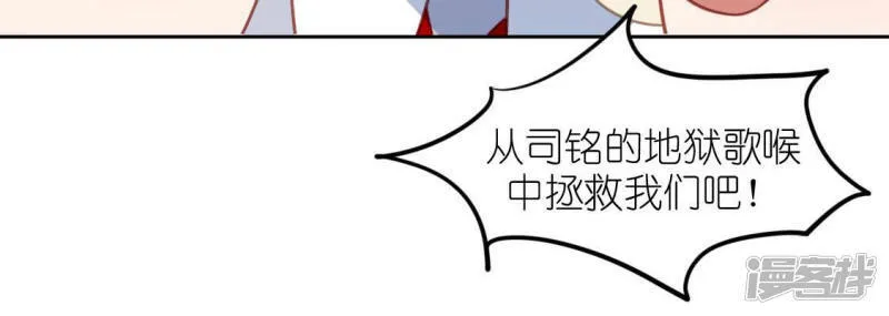 第111话 名侦探司铭 第51页