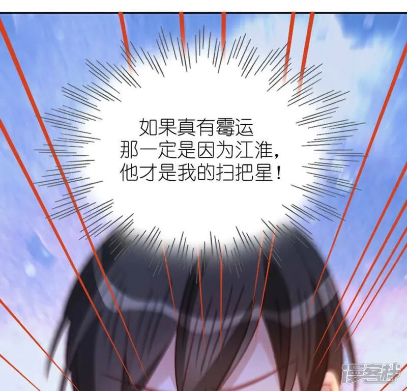 第110话 音乐教室的灵异事件 第4页