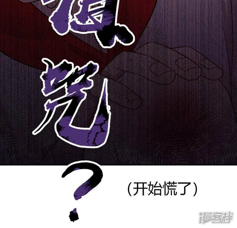第110话 音乐教室的灵异事件 第29页