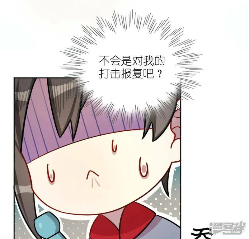 第110话 音乐教室的灵异事件 第41页