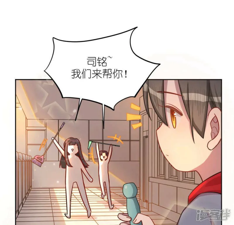 第110话 音乐教室的灵异事件 第43页