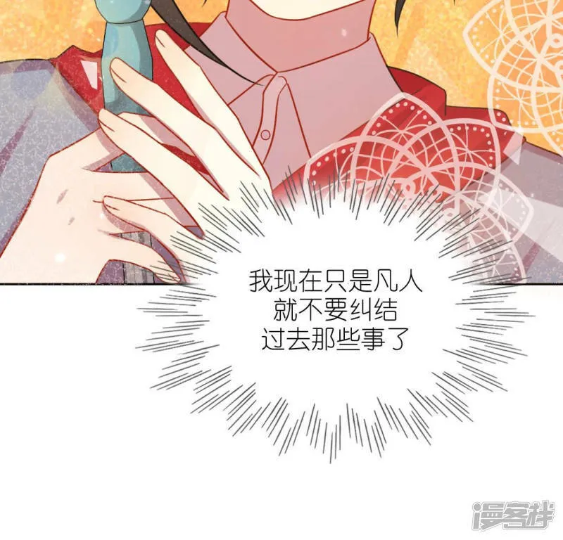 第110话 音乐教室的灵异事件 第47页