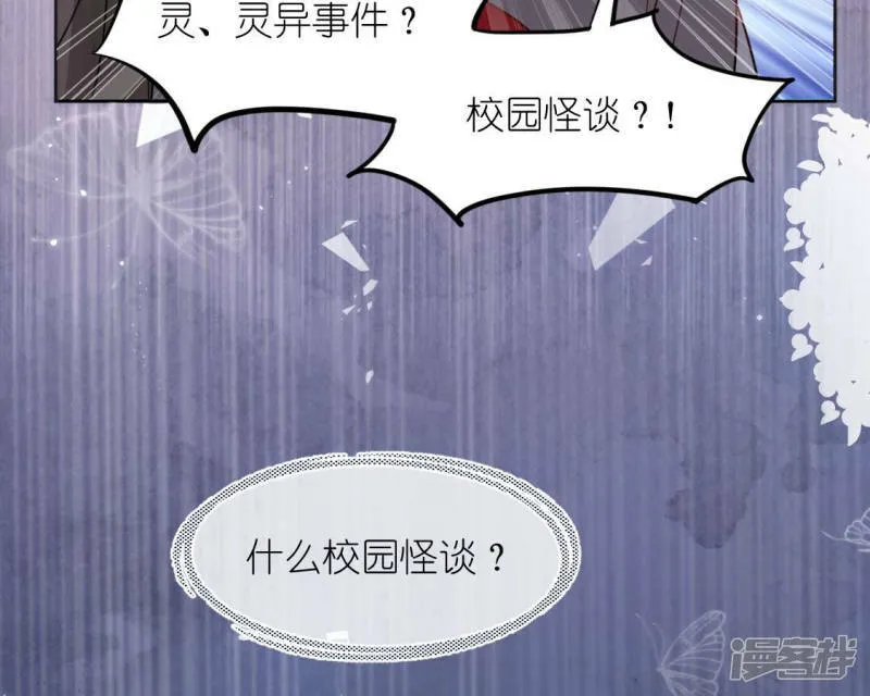 第110话 音乐教室的灵异事件 第57页