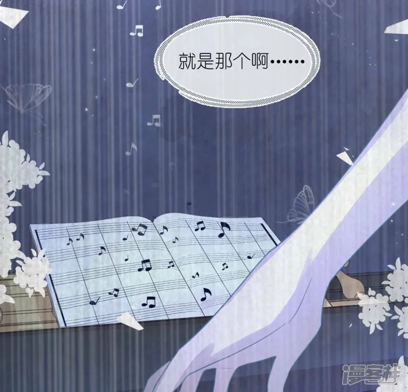 第110话 音乐教室的灵异事件 第58页