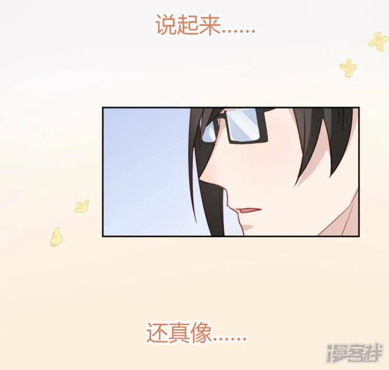 第108话 学霸司铭 第36页