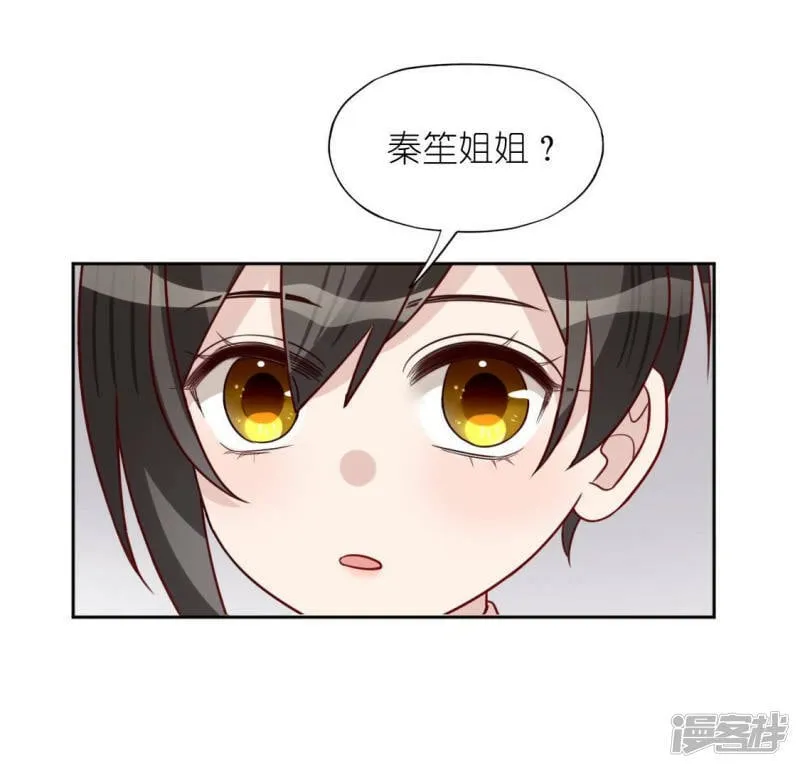 第108话 学霸司铭 第46页