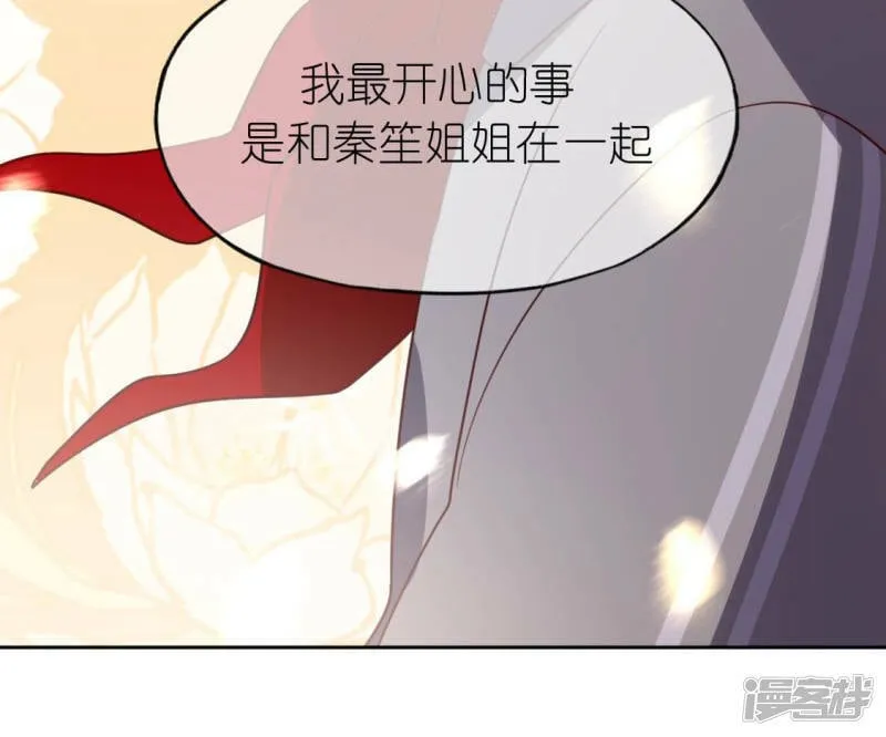 第108话 学霸司铭 第57页