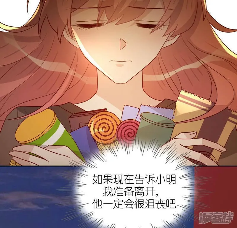 第108话 学霸司铭 第59页