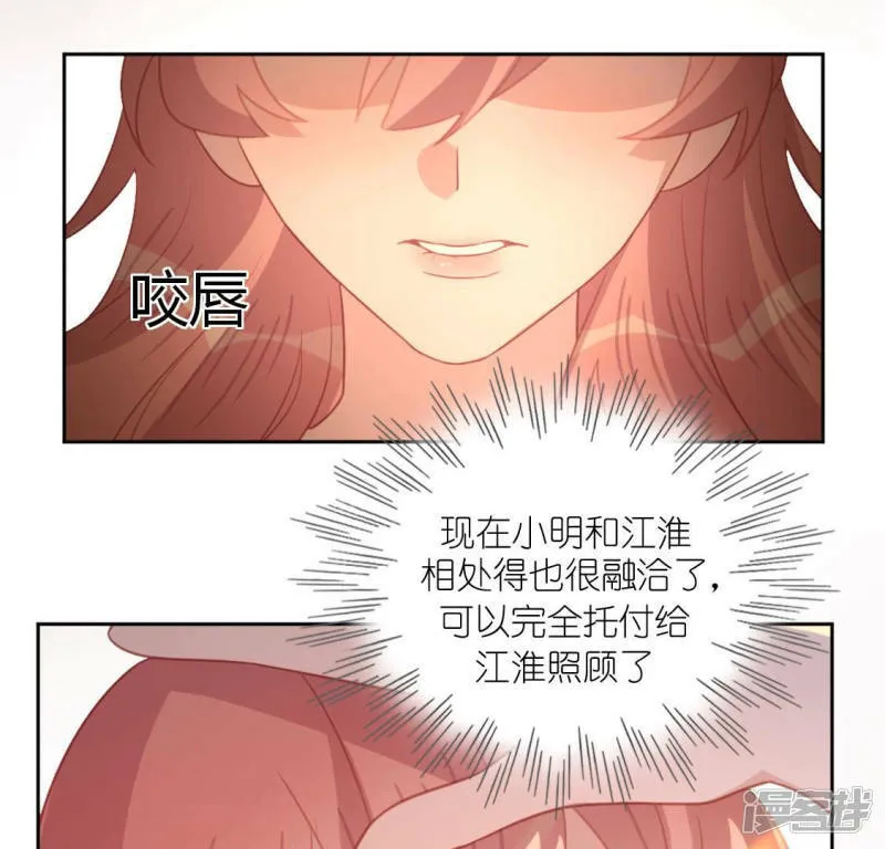 第107话 “幽灵”雪茹 第25页
