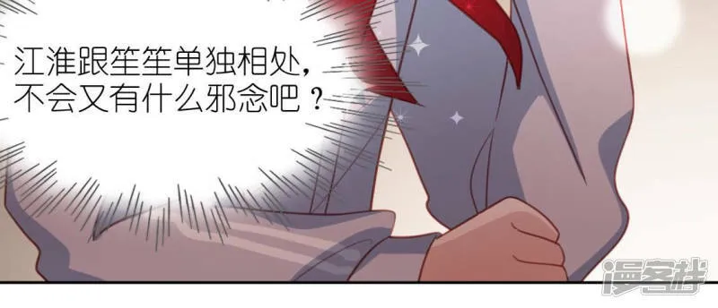 第107话 “幽灵”雪茹 第31页