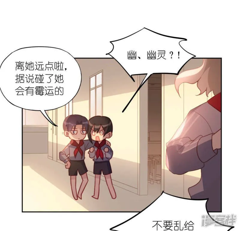 第107话 “幽灵”雪茹 第63页