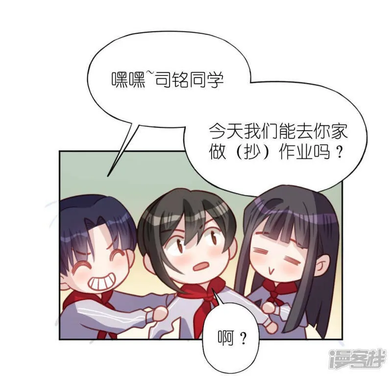 第107话 “幽灵”雪茹 第70页
