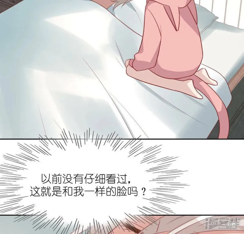 第106话 仗义的安之素 第11页