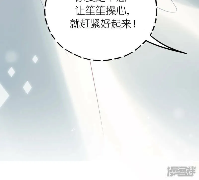 第106话 仗义的安之素 第29页