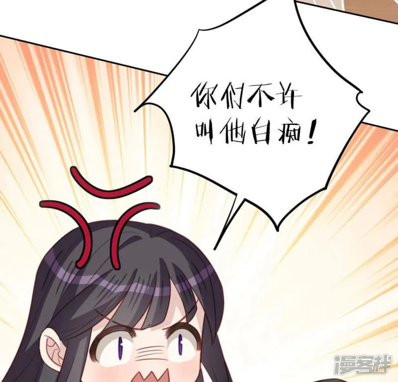 第106话 仗义的安之素 第42页
