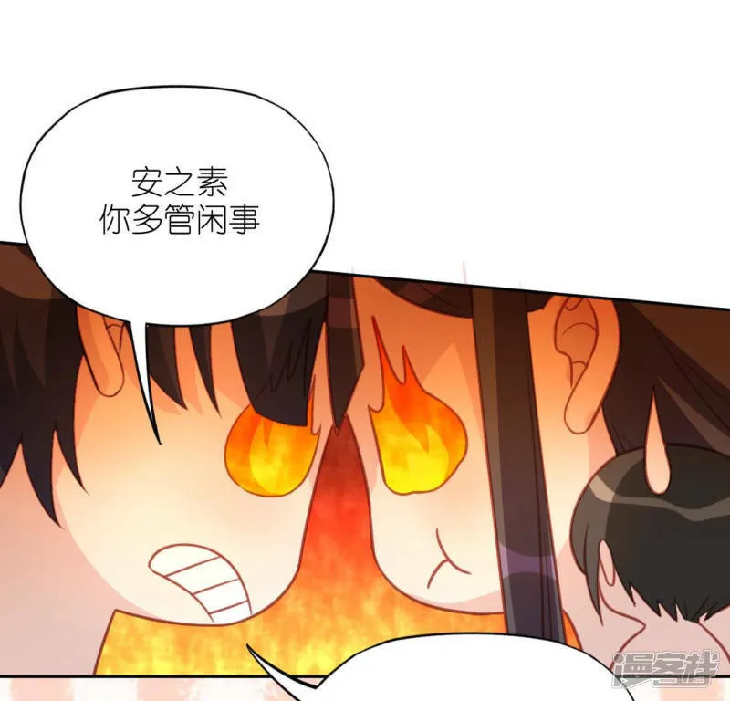 第106话 仗义的安之素 第44页