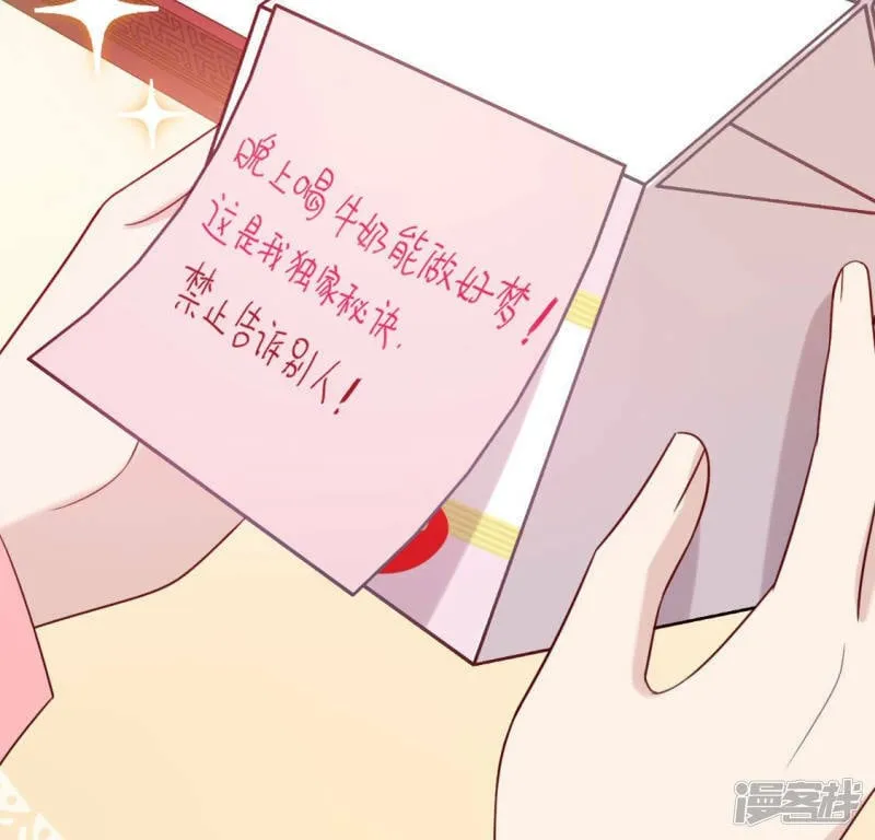 第105话 我一直在找你 第2页